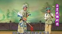 三姐下凡2