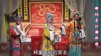 赣剧《满堂福》下载 - 经典戏曲全本在线观看下载