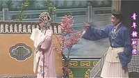 赣剧  讨饭皇帝1下载