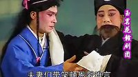 三姐下凡3
