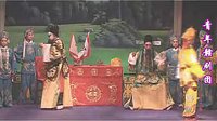赣剧《讨饭皇帝4》 经典剧目，跌宕起伏，独特艺术风格，地方特色浓郁