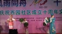 淳安睦剧《挑女婿》全集在线观看 - 演员张小兔、王金龙主演，经典戏曲片段下载下载