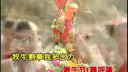 睦剧牧牛 睦剧牧牛