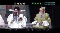 赣剧 海瑞骂相