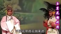 赣剧《二度梅》2 - 经典戏曲下载,精彩剧情不容错过 赣剧《二度梅》2 - 经典戏曲下载,精彩剧情不容错过