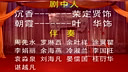 修水hdy视频之修水县宁河戏展演 - 经典剧目精彩呈现 修水hdy视频之修水县宁河戏展演 - 经典剧目精彩呈现