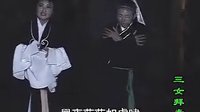 抚州采茶戏三女拜寿 - 经典戏曲下载下载