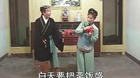 赣南采茶戏洛阳桥 3 - 在线观看高清完整版 | 戏曲下载网下载