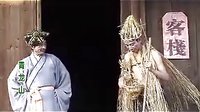 赣南采茶戏龚红梅版青龙山4 - 经典戏曲下载下载