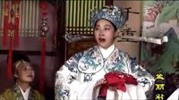 赣南采茶戏《孟丽君之喜结良缘》 经典戏曲，浪漫爱情，精彩剧情不容错过！下载