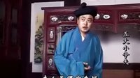 五大小争夫第二集