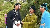 赣南采茶戏因祸得福（第一集）下载，高清戏曲资源，经典剧目在线观看