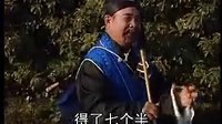 裴瞎子算命