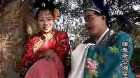 赣南采茶戏《赌鬼老公懒婆妻2》 经典喜剧，展现夫妻生活百态