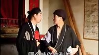 赣南采茶戏 叫花分家