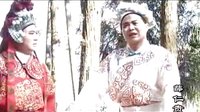 赣南采茶戏薛仁贵传奇下部红袄姻缘三次投军探地穴2 - 经典戏曲下载 赣南采茶戏薛仁贵传奇下部红袄姻缘三次投军探地穴2 - 经典戏曲下载