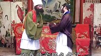 彭相公娶亲