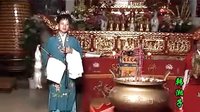 赣南采茶戏《韩湘子度妻》 经典戏曲下载，感受传统艺术魅力