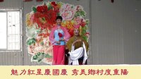 江西赣南采茶歌舞戏学会国庆节送戏下乡文艺演出(下集)- 免费观看高清戏曲视频 江西赣南采茶歌舞戏学会国庆节送戏下乡文艺演出(下集)- 免费观看高清戏曲视频