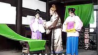 抚州采茶戏《三娘教子》全集下载 - 经典戏曲在线观看 抚州采茶戏《三娘教子》全集下载 - 经典戏曲在线观看