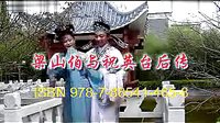 梁山伯与祝英台后传上集 - 高清完整版在线观看及下载资源分享 梁山伯与祝英台后传上集 - 高清完整版在线观看及下载资源分享