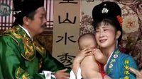 赣南采茶戏薛家落难2 - 经典戏曲下载