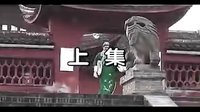 宁都采茶戏 六个老婆