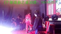 宁都戏曲之家_2015蠢子接姨娘_下集