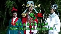 江西宁都采茶戏《鸳鸯配》- 经典戏曲下载 - 剧情简介、演员阵容及剧种介绍下载