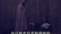 《卖花记 二》- 精彩剧情、知名演员、经典剧种全解析下载