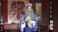赣南半班戏：绸梭记2