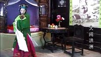 赣南采茶戏宁都大闹洪洲4下载 - 经典赣南采茶戏剧目在线观看与下载