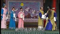 高安采茶戏五女拜寿2