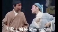 高安采茶戏 孙成打酒（央视录制版）刘小琴 夏旭萍
