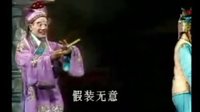 泉州高甲戏《连升三级》全剧附字幕 第一场求亲 蔡友辉 - 戏曲下载网下载