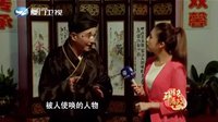 厦门卫视斗阵来看戏高甲戏《丑角》专辑 - 精彩剧集不容错过下载