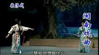 金殿拜堂 芗剧全集 经典戏曲 精彩剧情 传统戏曲艺术 金殿拜堂 芗剧全集 经典戏曲 精彩剧情 传统戏曲艺术
