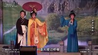 父子三状元 芗剧经典剧目 坤艺芗剧团主演 陈胜在吴安明林梦梅演绎科举传奇下载