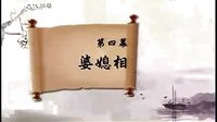 九代同居 芗剧 歌仔戏 孙翠凤 陈昭婷 陈昭贤 全集 高清版 - 戏曲下载下载