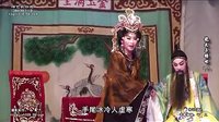 闽南芗剧《龙太子转世》（下） 奇幻仙侠之旅，见证龙太子的使命与成长