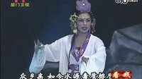 芗剧《九龙与水仙》2 下载 - 经典戏曲资源