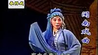 芗剧--三家福