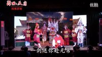 薛刚反唐 歌仔戏 芗剧 全集下载 - 海沧鑫春兰芗剧团经典剧目下载