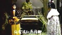 芗剧《灞桥烟柳》下集下载_闽南语立体声高清版_歌仔戏经典剧目MP3资源 芗剧《灞桥烟柳》下集下载_闽南语立体声高清版_歌仔戏经典剧目MP3资源