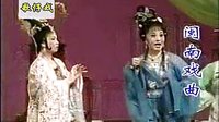 御妹皇后 芗剧经典剧目 - 漳州芳苑芗剧团精彩演绎下载