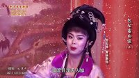 包公审白绫（上）