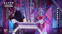 陶三春反皇城（上）- 鑫春兰芗剧团主演 - 戏曲下载下载