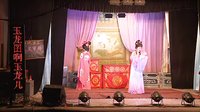 玉龙审母