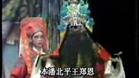误斩郑恩 芗剧 歌仔戏 漳浦金凤芗剧团 全集 高清版 - 戏曲下载下载