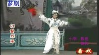 芗剧《红鬃烈马》 经典戏曲，讲述王宝钏与薛平贵的爱情传奇下载